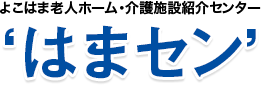 株式会社横浜MMヒューマンリソース